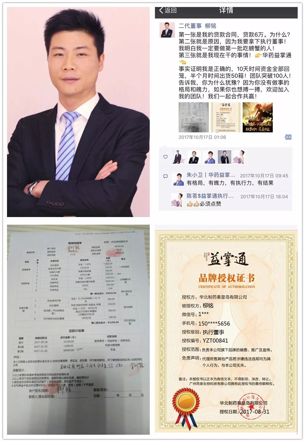 做直销遇到瓶颈怎么办,做直销的最怕什么