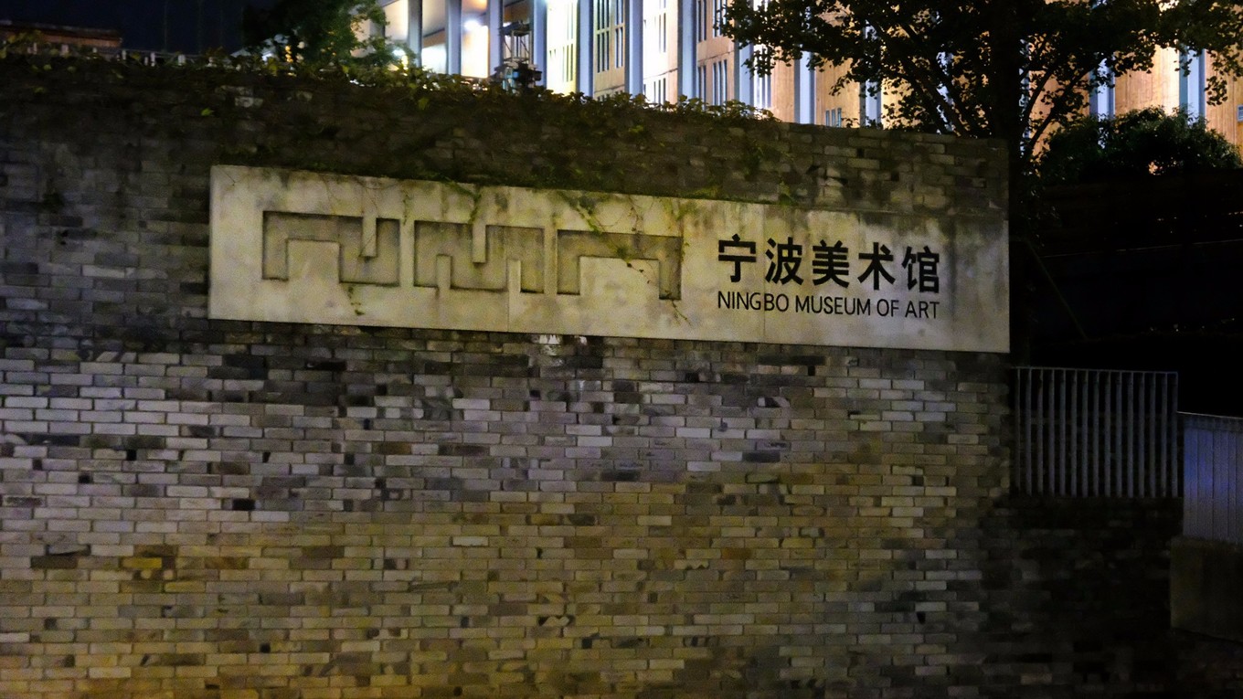 到宁波怎么玩儿,到宁波一定要吃的东西