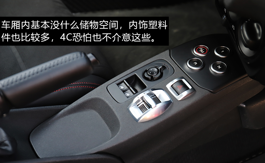 美过法拉利，骚过保时捷，这款4C玩得就是稀罕