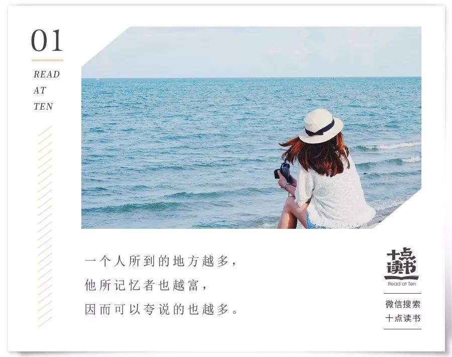 林语堂：一个真正的旅行家必是一个流浪者