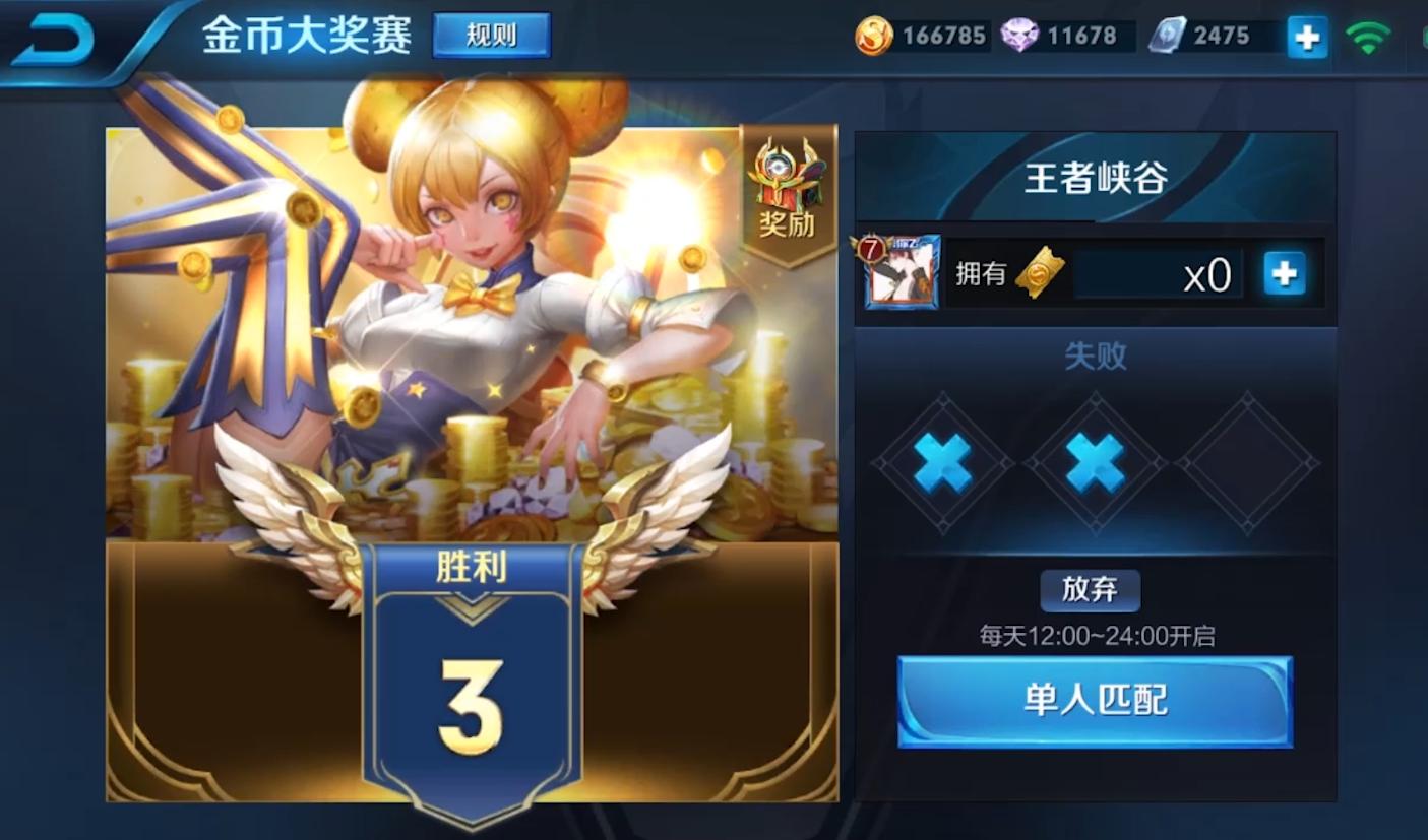 王者荣耀分享赚钱,王者荣耀刷金币最快是哪一个方法