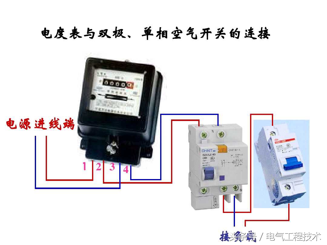 插座用漏保还是空开,家用电表漏保开关接线方法