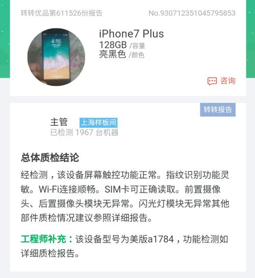 iphone7电池低于80降频吗,iphone7电池效率82%要不要换