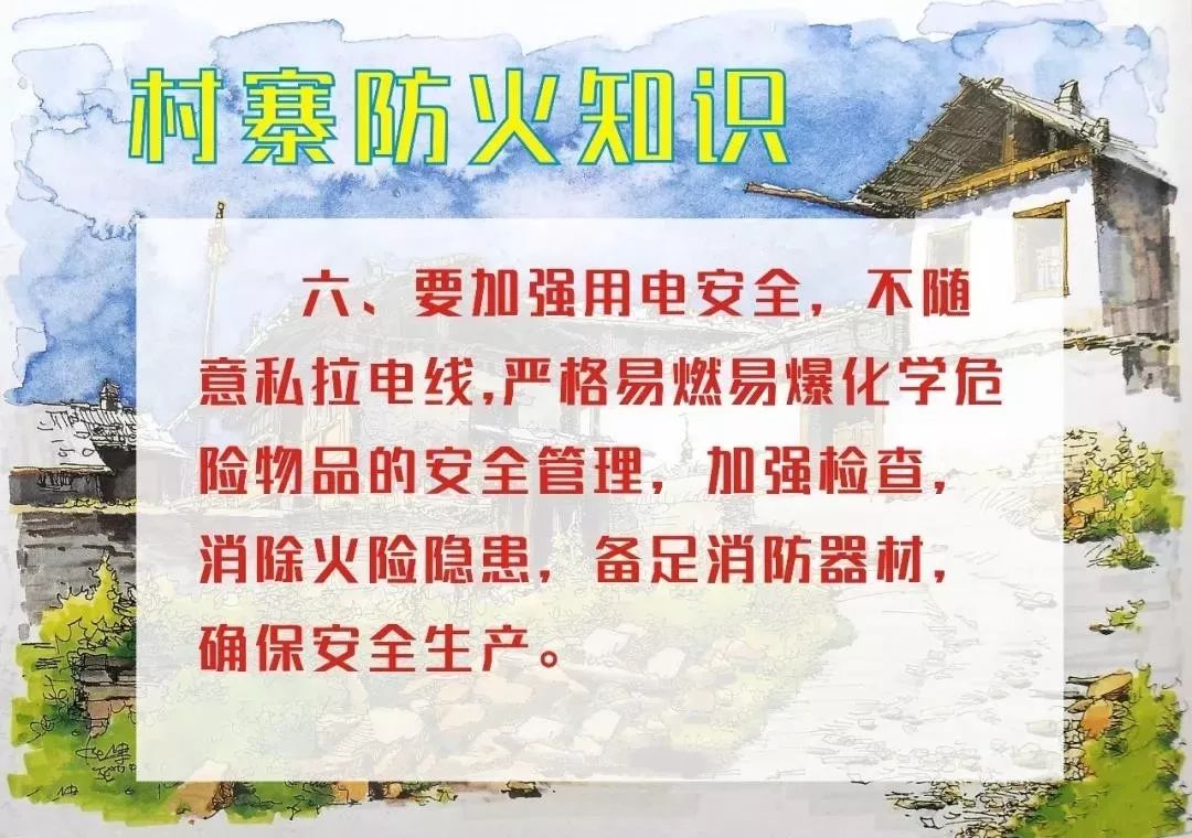 防患于未燃湖南森林公安在行动,防患于未燃守护群众烟火气