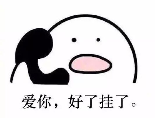 微信聊天潜规则,微信聊天的10大禁忌你知道几个