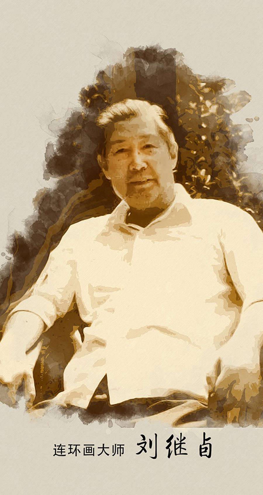 十大刀马连环画,连环画名家系列