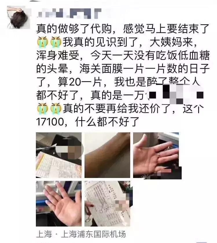 再见了,代购!再见了,微商!机场抓了100多人,男子当场下跪……