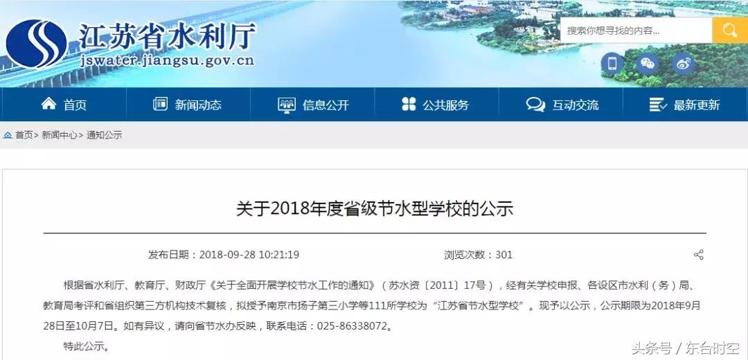 东台有哪些好学校,东台好的学校有哪些