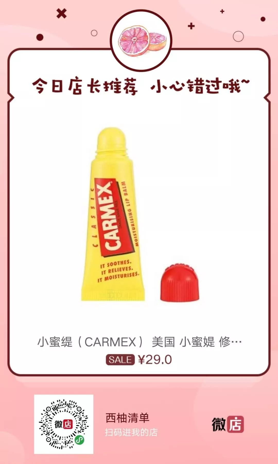 公认好用带颜色的润唇膏,测评了50款润唇膏样品成分