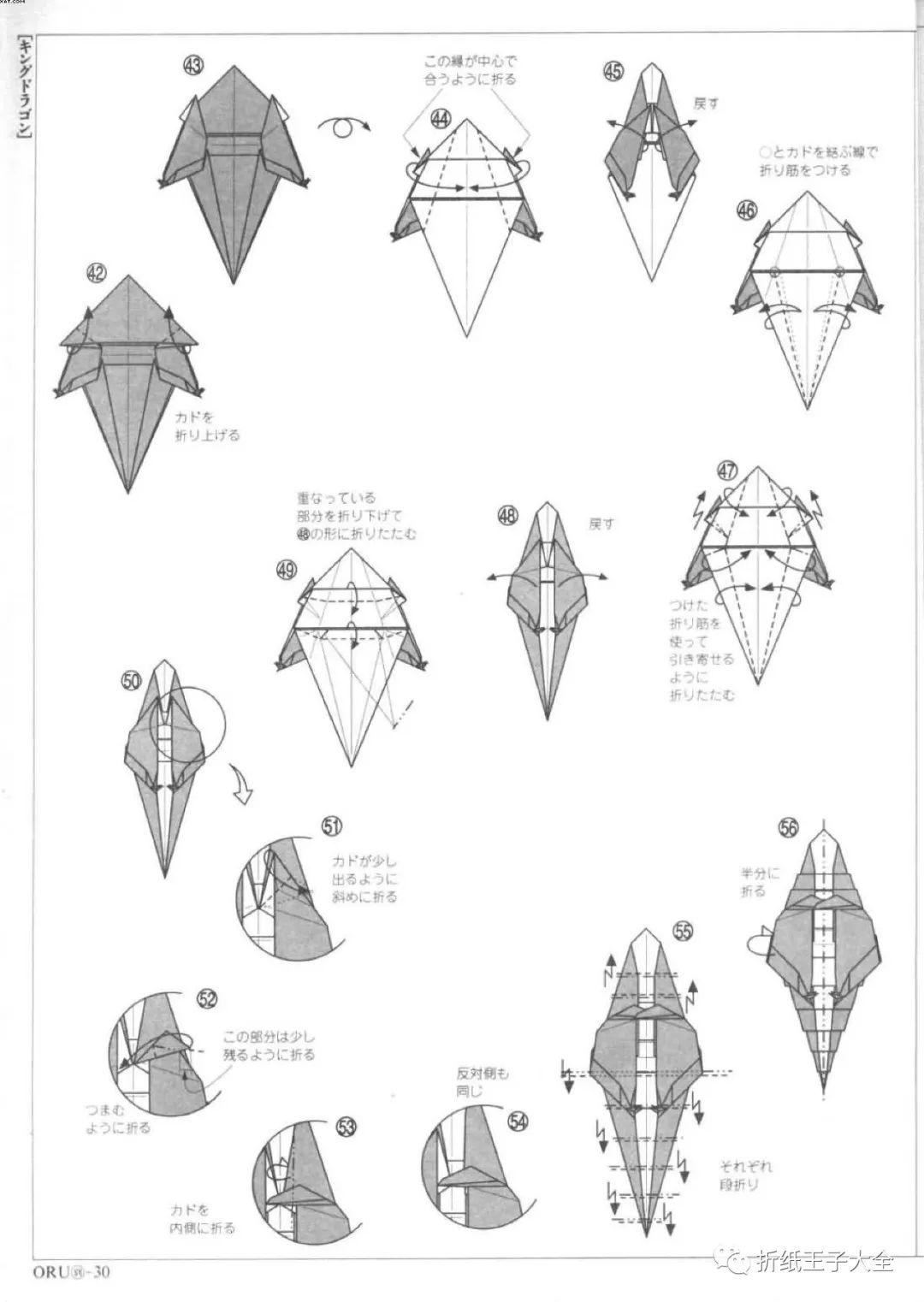 折纸图解水母,折纸图解教程蝎子