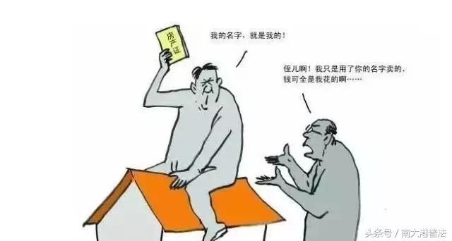 借名买房应该怎么打赢官司,借名买房惹官司