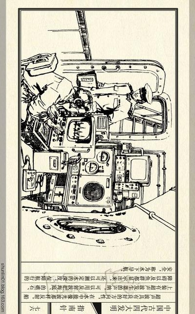 四大发明的资料简介指南针,古代四大发明指南针的制作