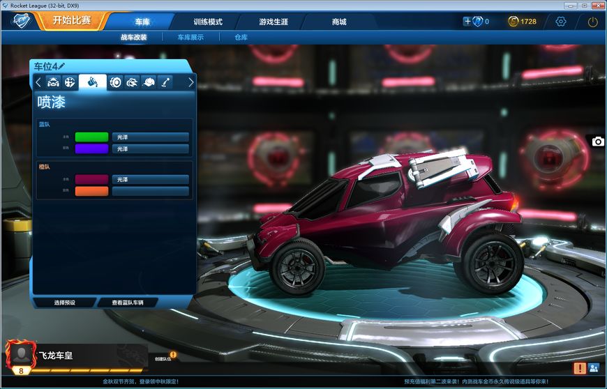 赛车踢球游戏,赛车踢足球的游戏