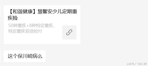 「少儿重疾」小朋友高发的川崎病是什么病，怎么买保险？