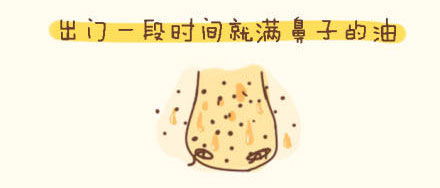 黑头油性肌肤怎么消除,油皮毛孔大有黑头用什么清洁产品