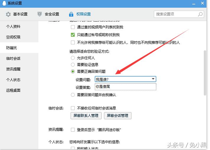 绕过验证加好友,qq加好友怎么绕过验证问题