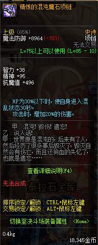 dnf阿斯特罗斯装备属性为啥不一样,dnf十大最难爆的装备