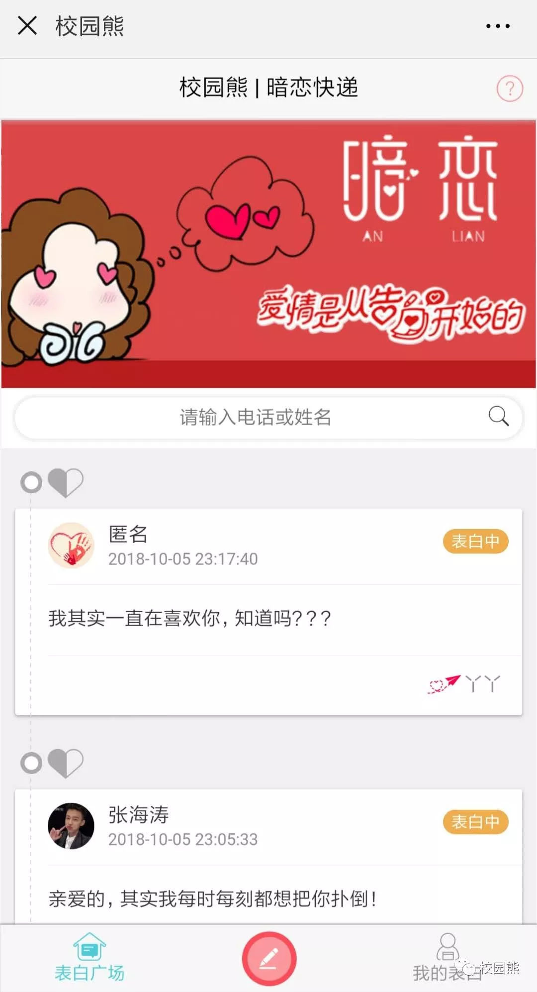 微信附近摇一摇加好友,在微信摇一摇的人可信吗