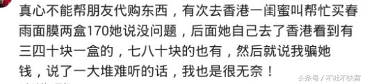 最坑你的往往是看起来老实的人,最容易坑你的往往是熟人