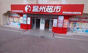 去迪拜必须知道的秘密,去迪拜必须知道的事情