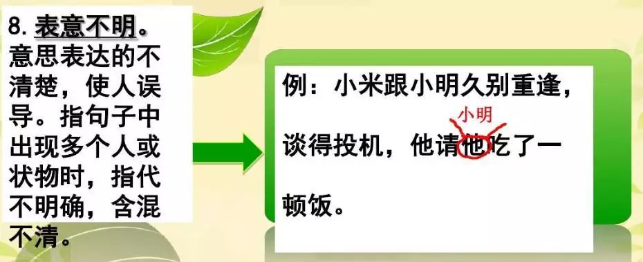 小学语文病句修改的方法和技巧,小学语文修改病句类型及方法