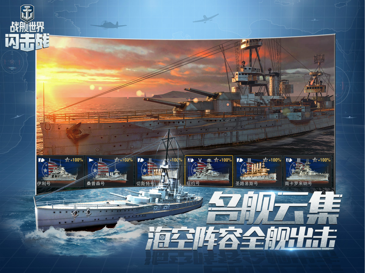 战舰世界闪击战十月革命,战舰世界闪击战日巡