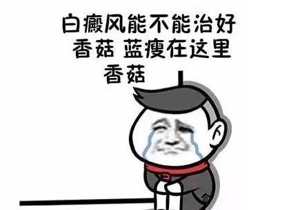 如果白癜风十年没复发还会复发吗,白癜风全身变白之后会怎么样