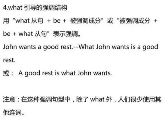 高中英语语法必备知识归纳,高中英语语法基础知识大全高考