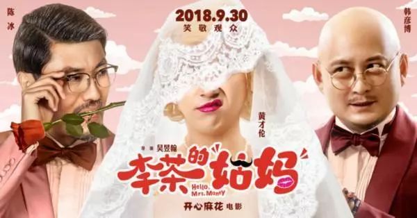 李茶的姑妈｜直男麻花，既不懂女性，也不懂得性