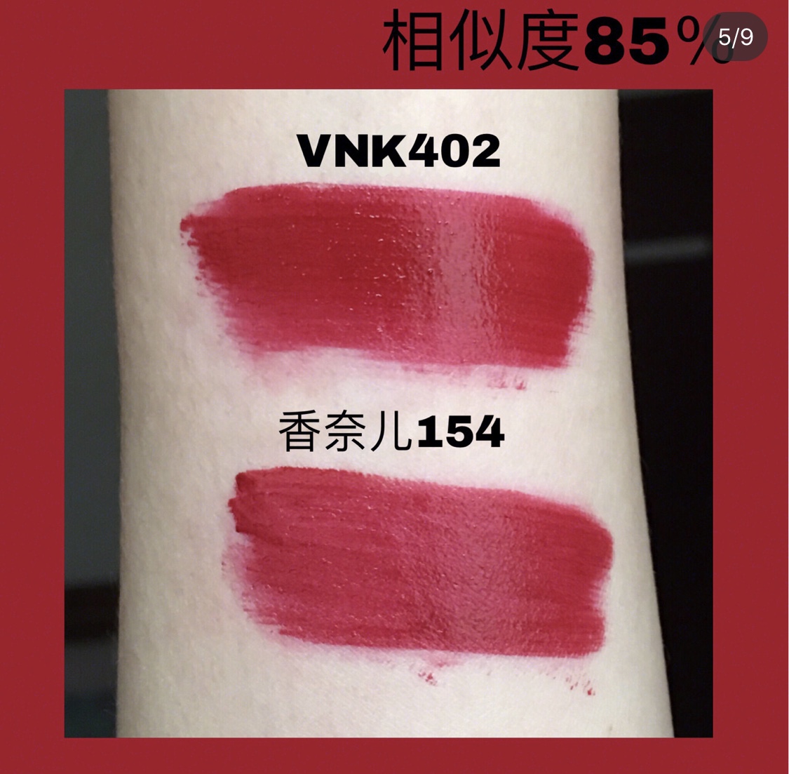 扒一扒00后平价又好用的口红,女孩子一定要知道的口红平价替代