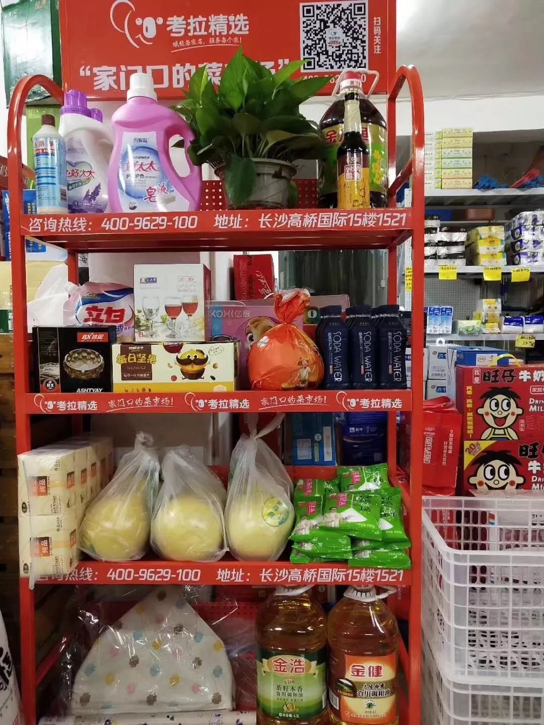 考拉优选旗舰店,考拉精选社区团购