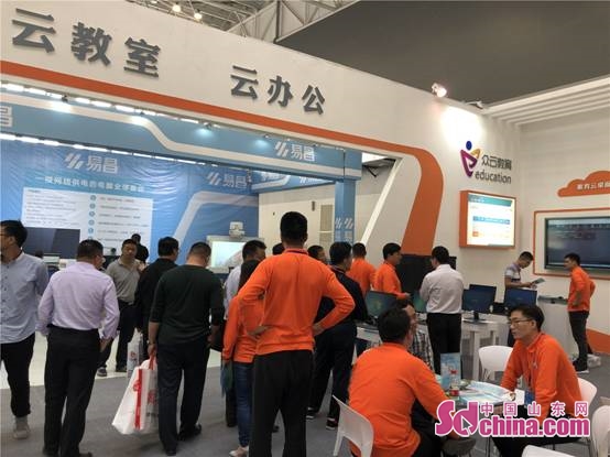 一展风采丨众云教育亮相山东省教育装备博览会