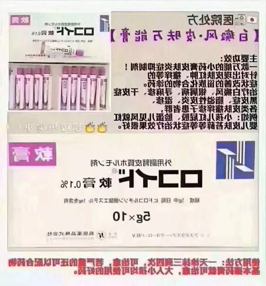 日本最有效的药膏,日本十大好用的药膏