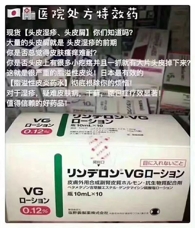 千万别用的神奇药膏,日本必买的药膏