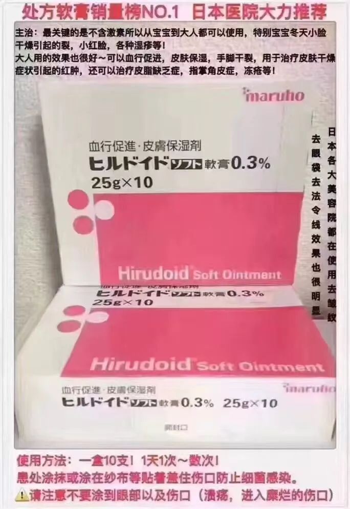 日本最有效的药膏,日本十大好用的药膏