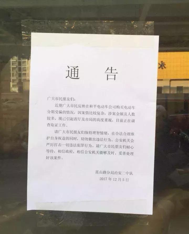 郑州和平车行案件立案,郑州和平车行可靠吗