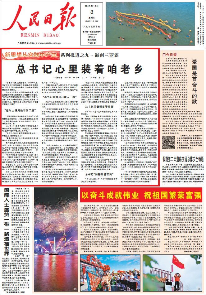 人民日报一份发人深思的答卷,人民日报深度思考