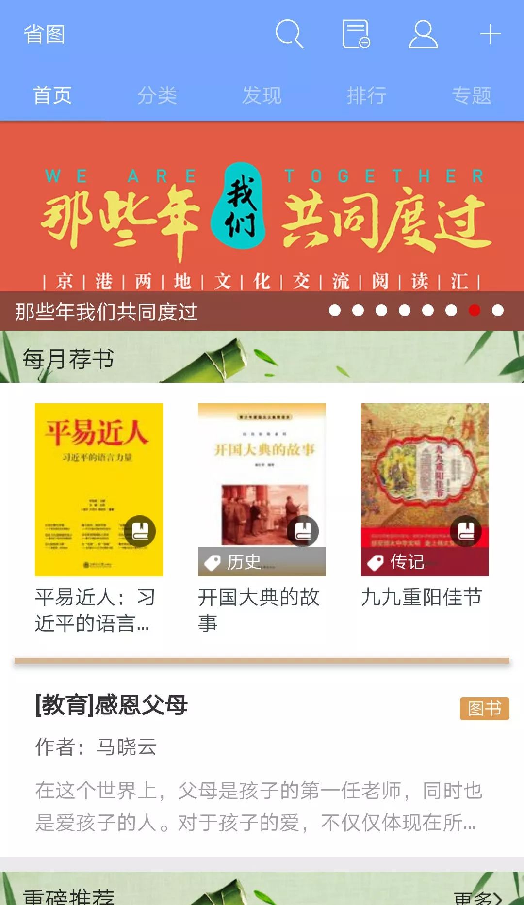 什么看书软件书籍最全还免费,免费看书软件全免费无广告