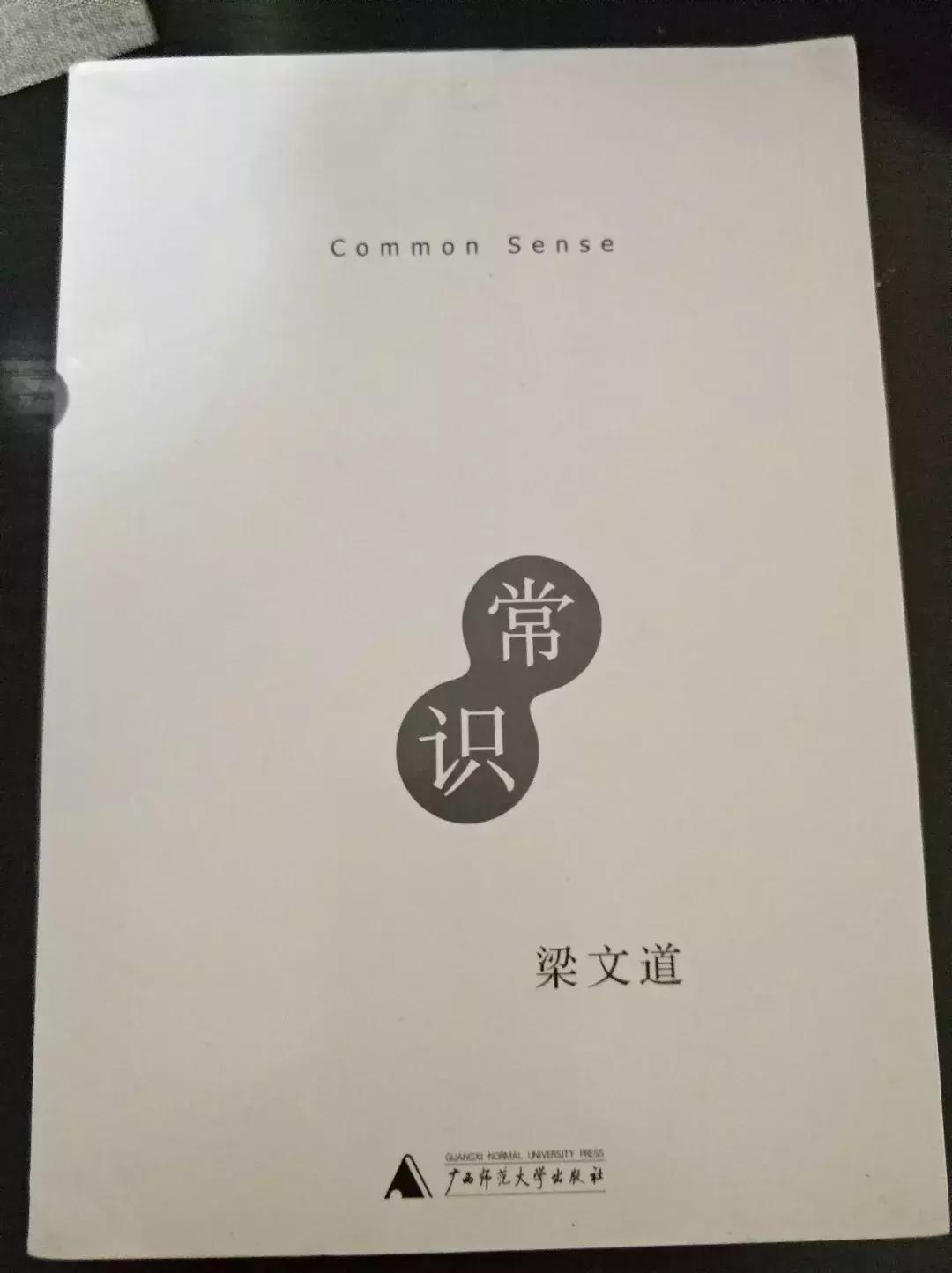 无爱算什么，没常识才要命