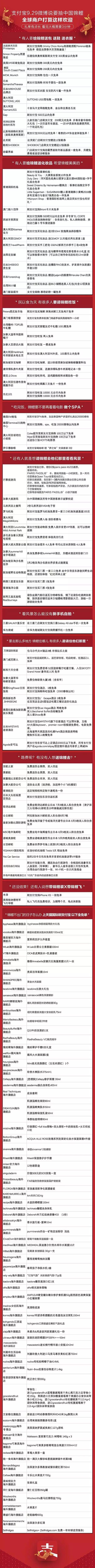 支付宝的锦鲤事件营销,支付宝中国锦鲤的营销策略