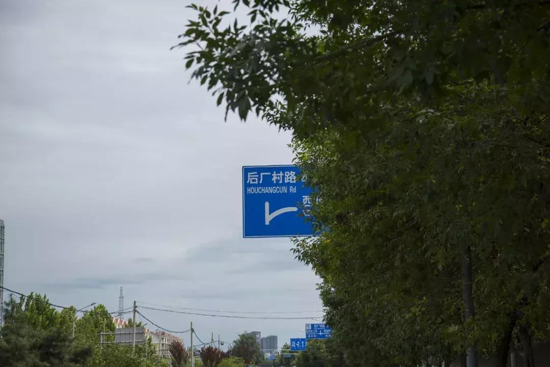 后厂村位置怎么样,后厂村2024现状