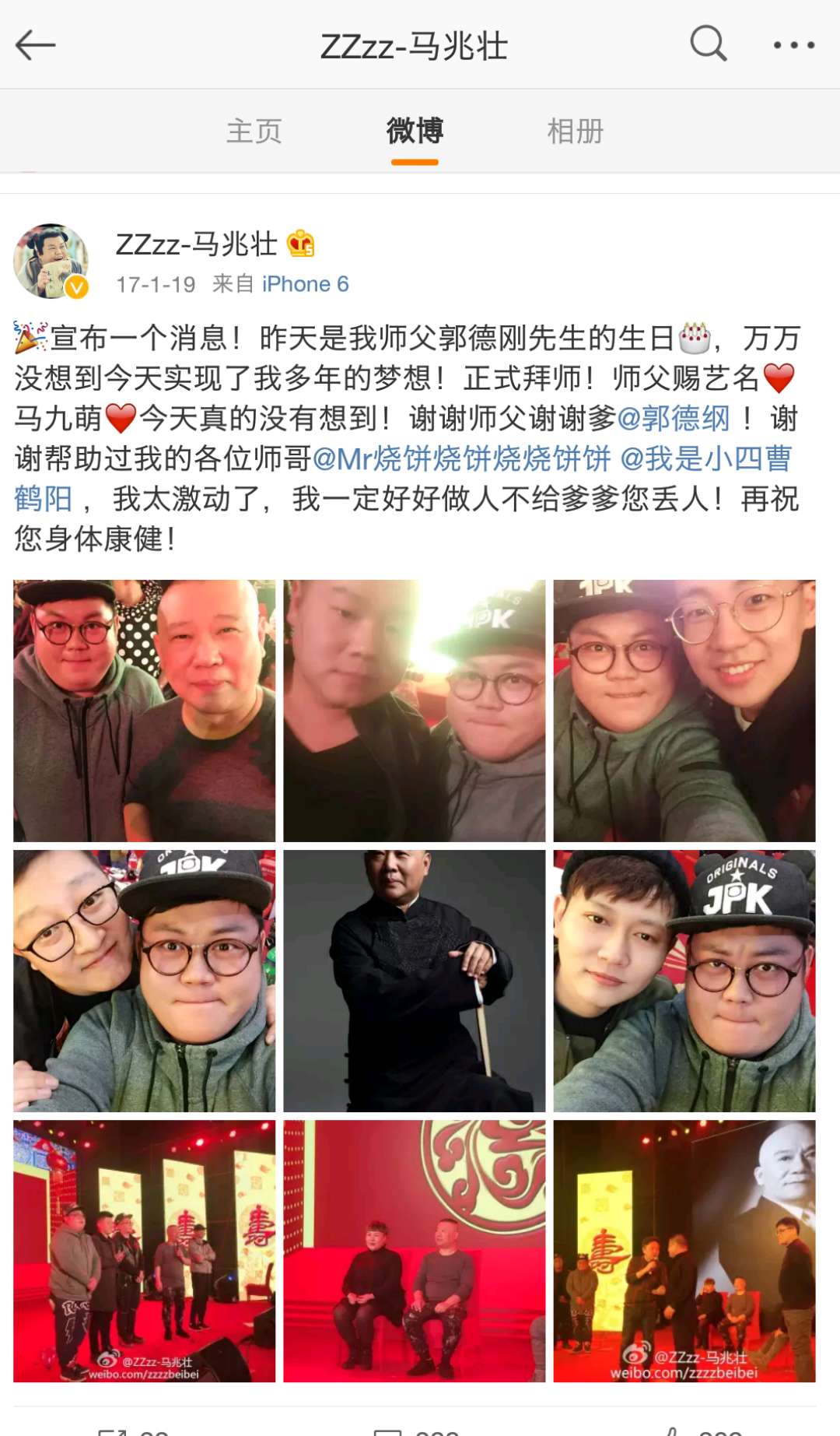 相声有新人郭先生,相声有新人郭老师出题