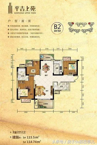 9200元毛坯房,2018年交房的新楼盘人车分流