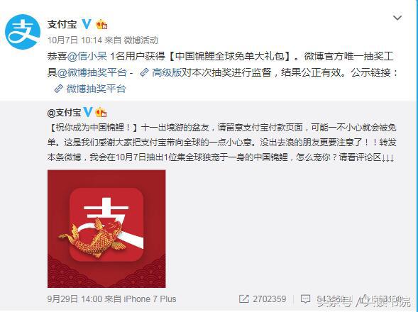 中国锦鲤有福利吗,1200万的锦鲤现在怎么样了