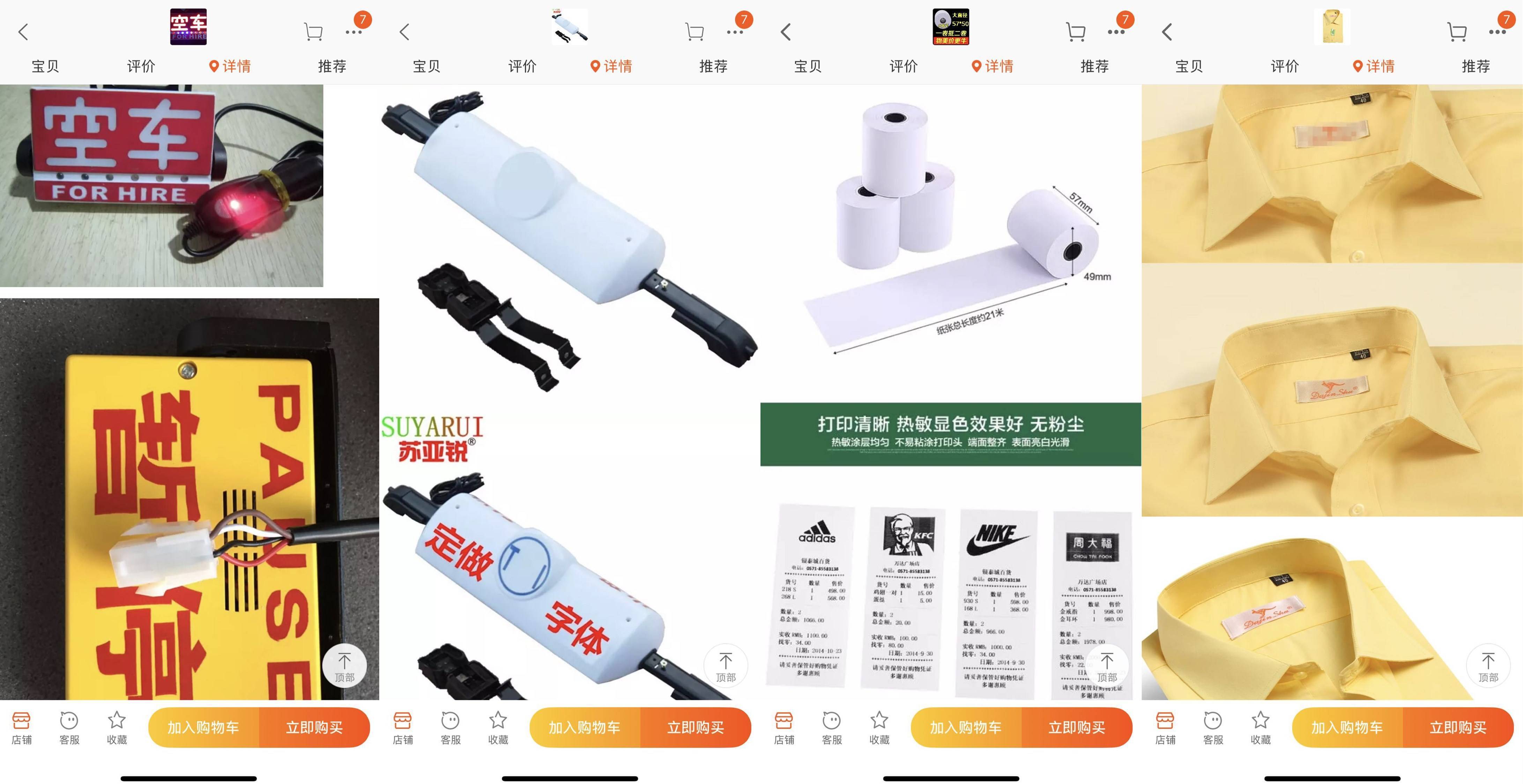 滴滴“*市黑**交易”乱象:内鬼、刷分与卖单横行