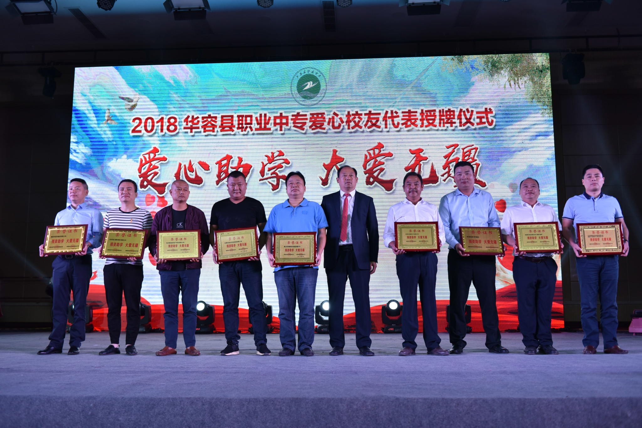 2018华容县职业中专职教论坛盛大举行,学生零距离对话校友企业家