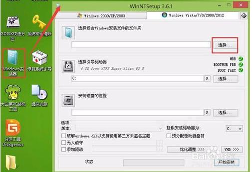 一体机电脑怎么装系统步骤图解,笔记本电脑给一体机电脑装系统