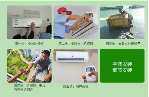 空调的拆装过程如何进行,空调拆装的操作步骤和注意事项