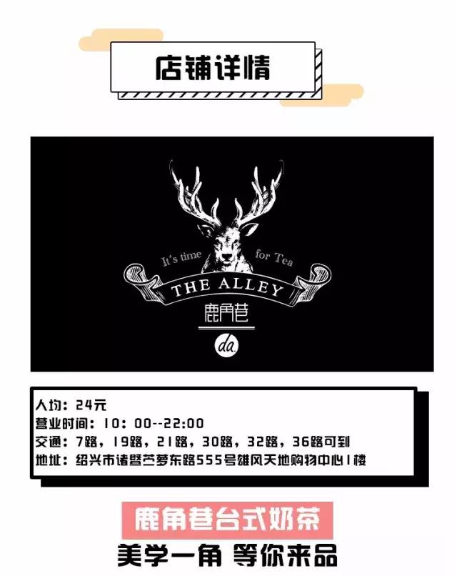 鹿角巷真的很好喝吗,鹿角巷在大多数人眼里真的好喝吗