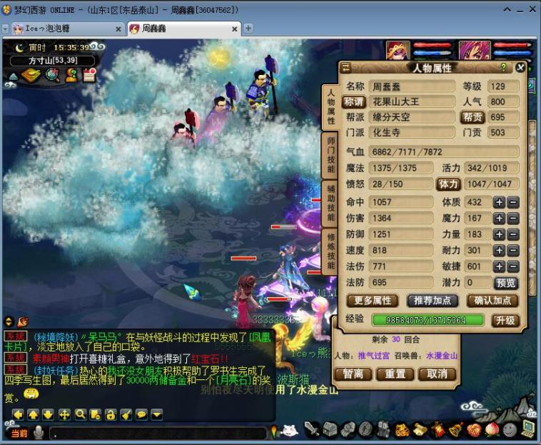 梦幻西游玩家白手起家负债买电脑租房靠十开梦幻赚钱还债